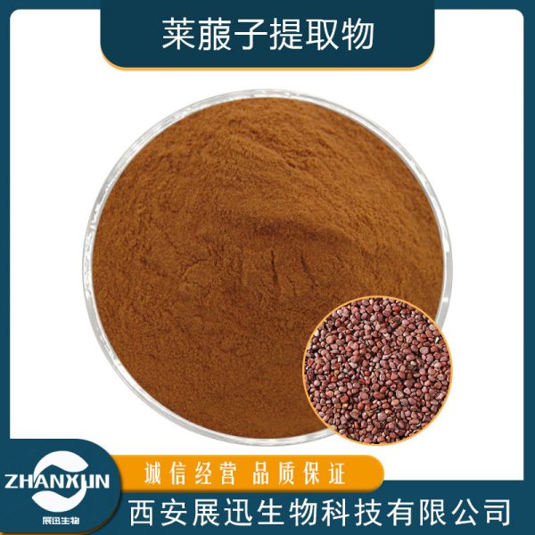 莱菔子提取物