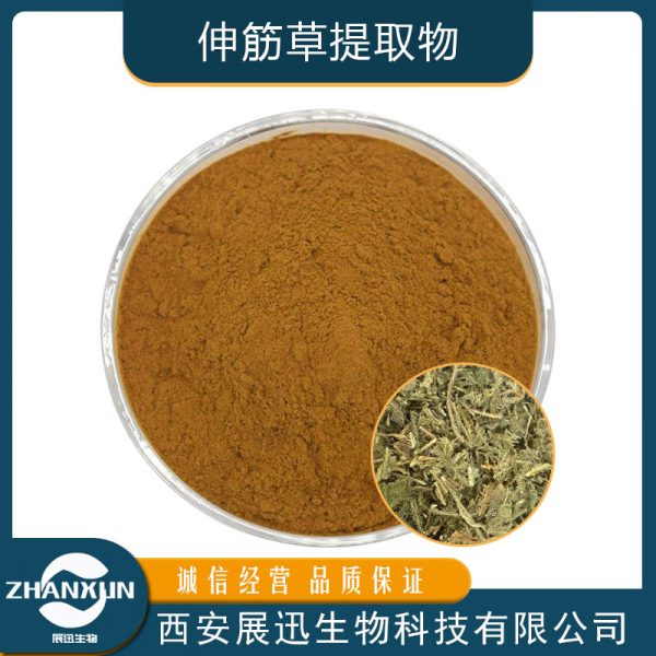 伸筋草提取物