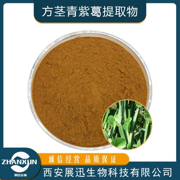 方茎青紫葛提取物