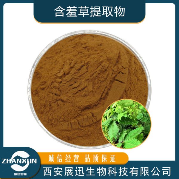 含羞草提取物