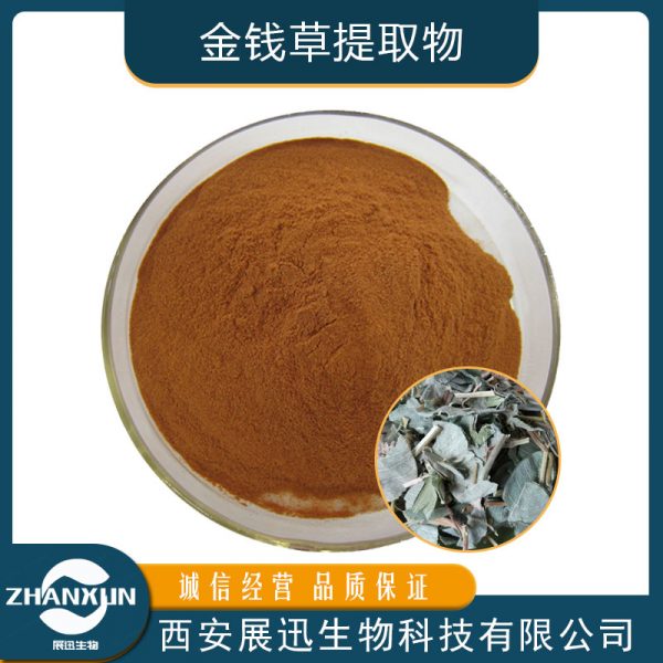 金钱草提取物