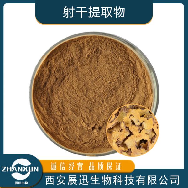 射干提取物