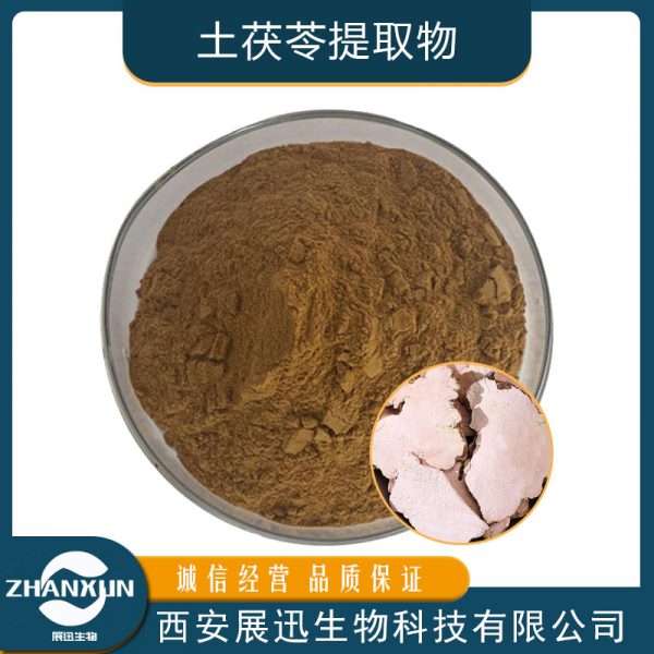 土茯苓提取物