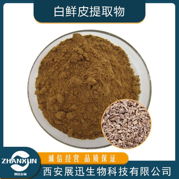 白鲜皮提取物