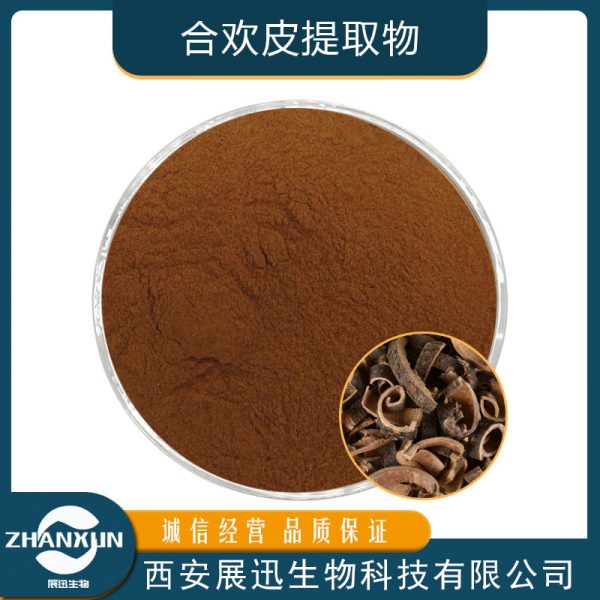 合欢皮提取物