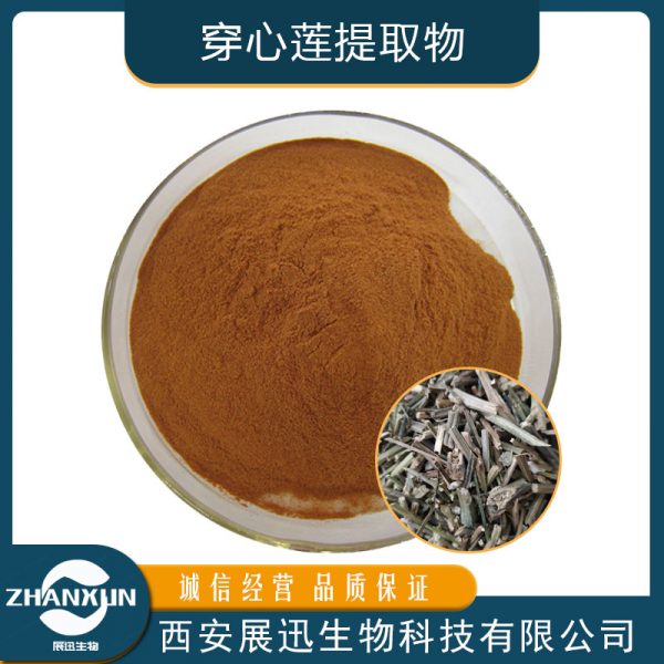 穿心莲提取物