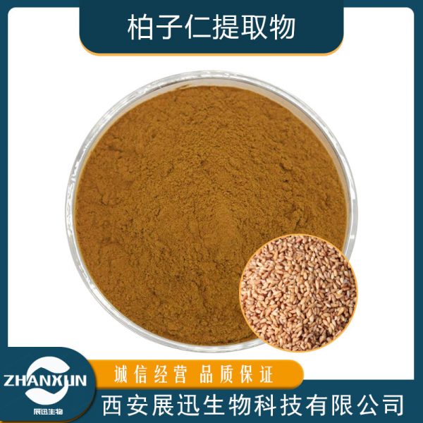 柏子仁提取物