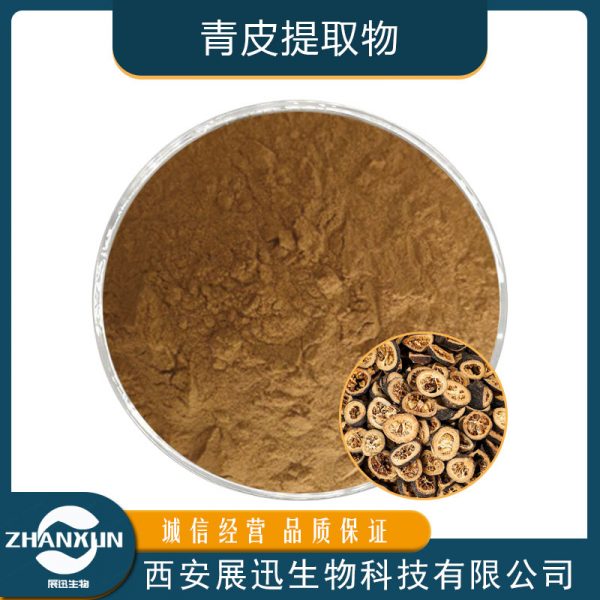 青皮提取物