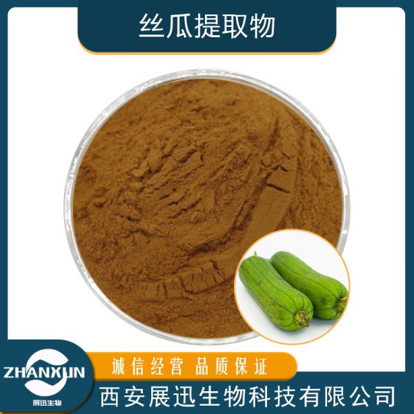 丝瓜提取物