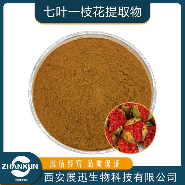 七叶一枝花提取物