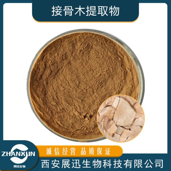 接骨木提取物