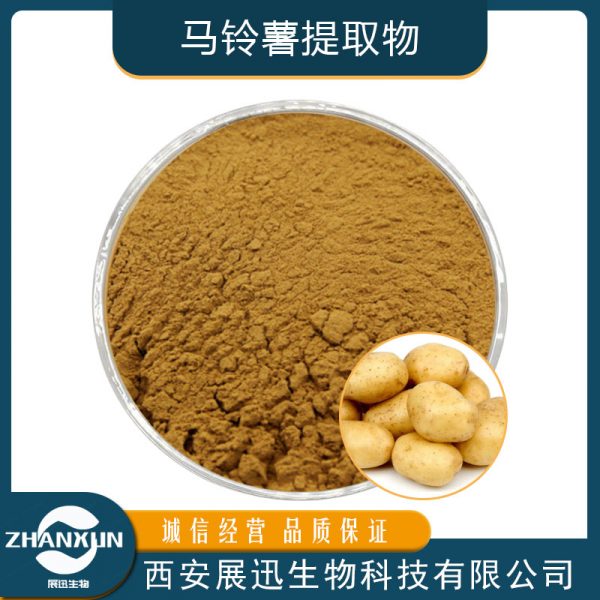 马铃薯提取物