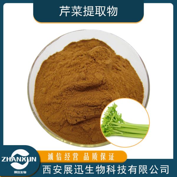 芹菜提取物