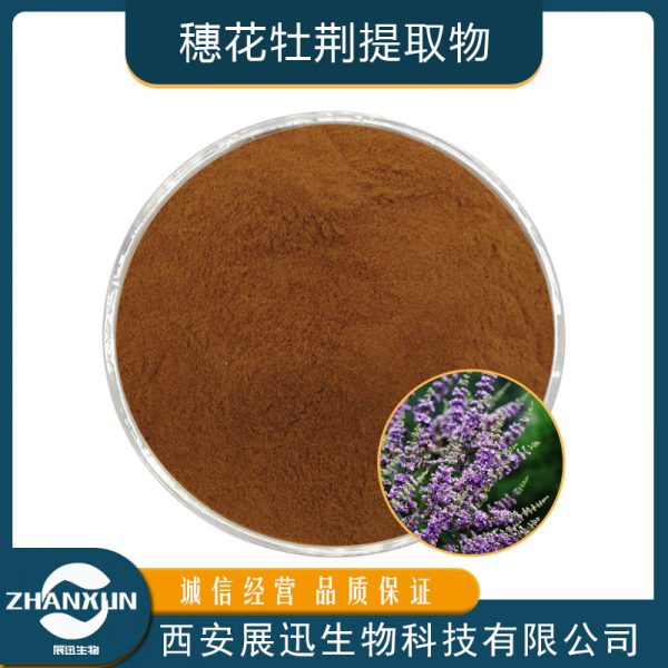 穗花牡荆提取物