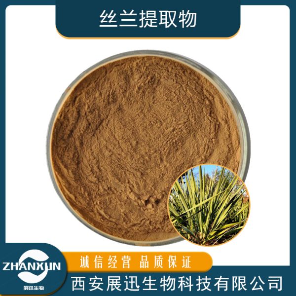 丝兰提取物