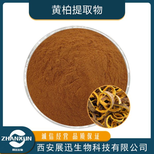 黄柏提取物