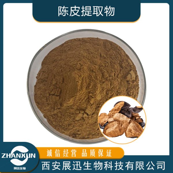 陈皮提取物