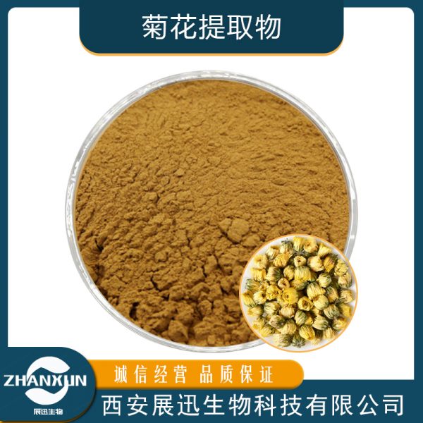 菊花提取物