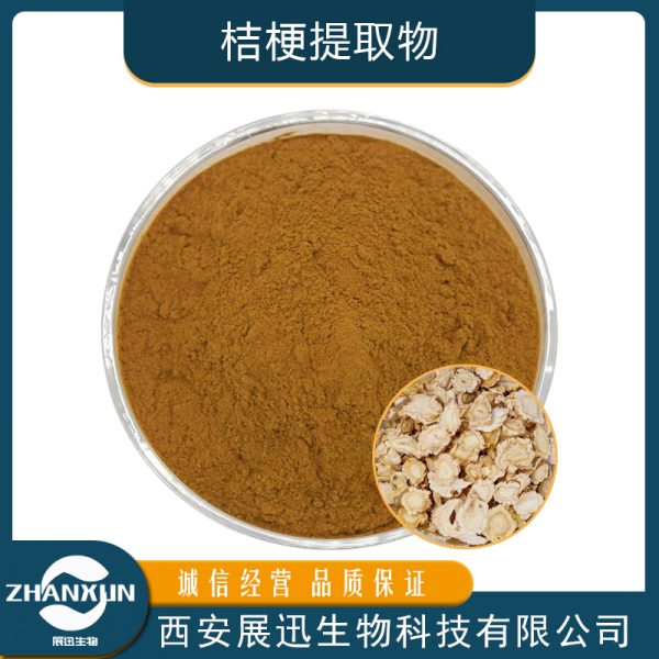 桔梗提取物