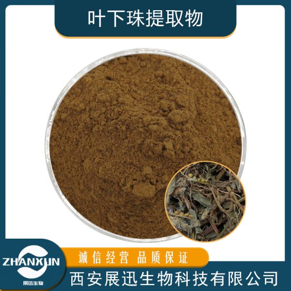叶下珠提取物