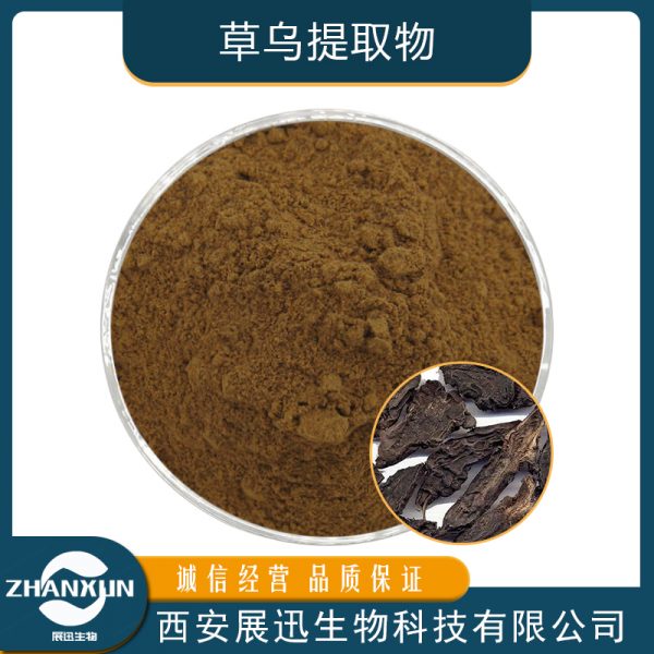 草乌提取物