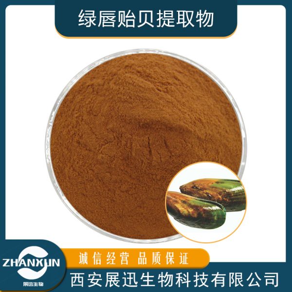 绿唇贻贝提取物