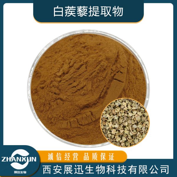 白蒺藜提取物