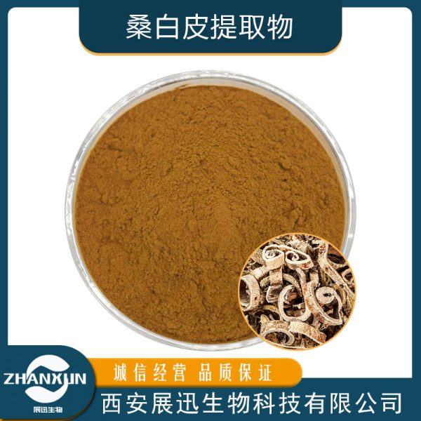 桑白皮提取物