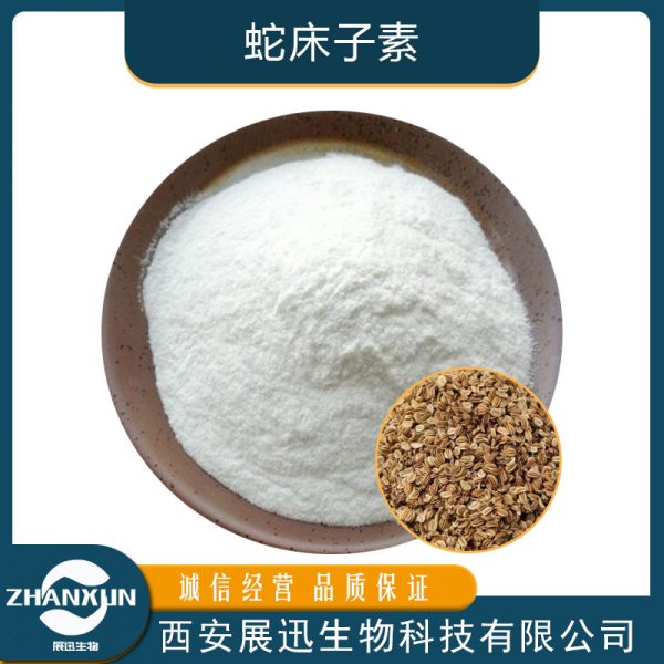蛇床子素