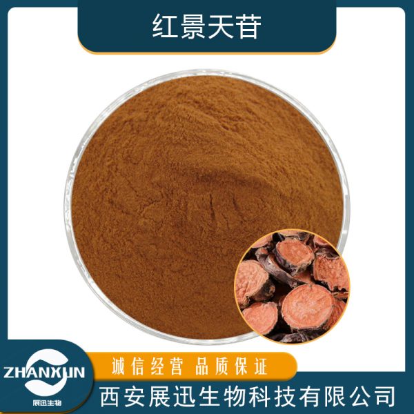 红景天苷