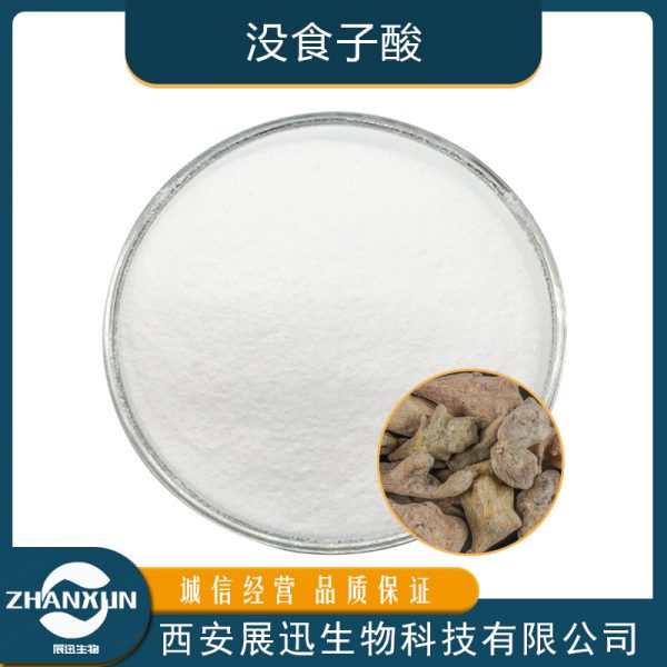 没食子酸