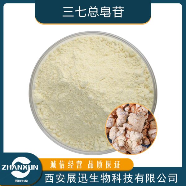 三七总皂苷