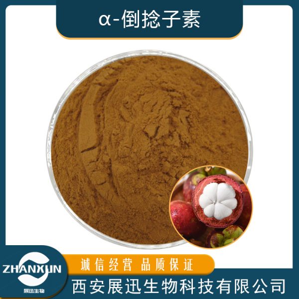 α-倒捻子素