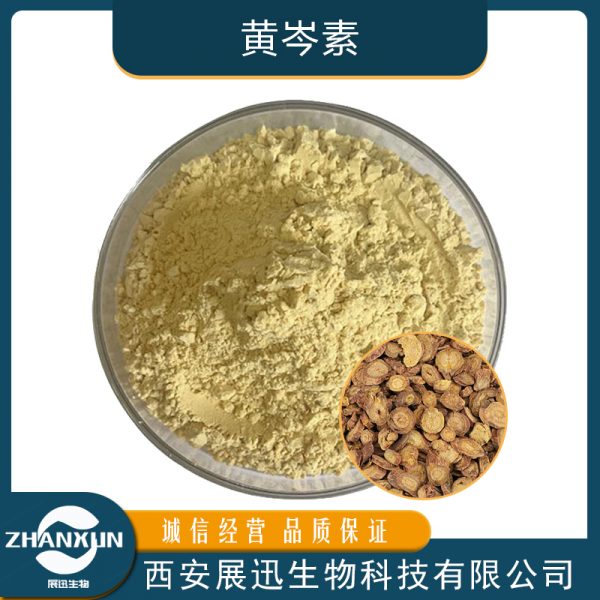 黄岑素