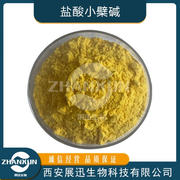 盐酸小檗碱