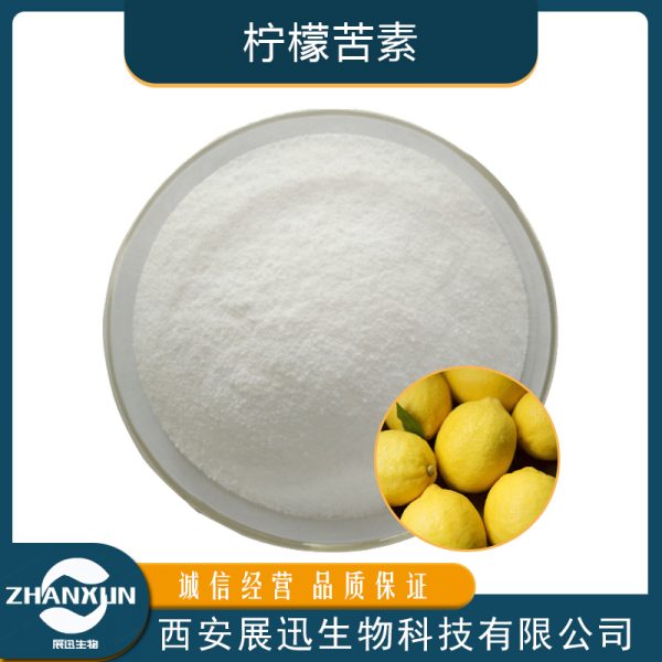 柠檬苦素