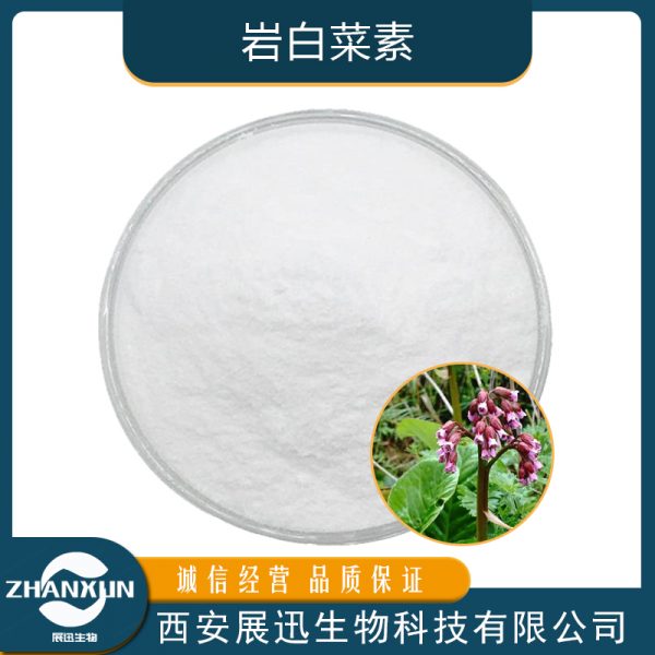 岩白菜素