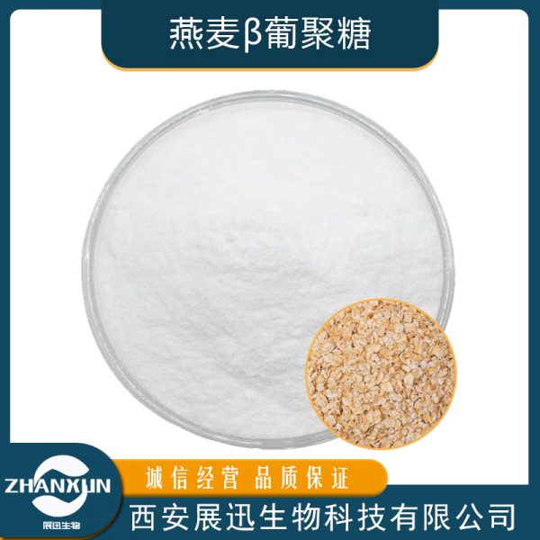 燕麦β葡聚糖