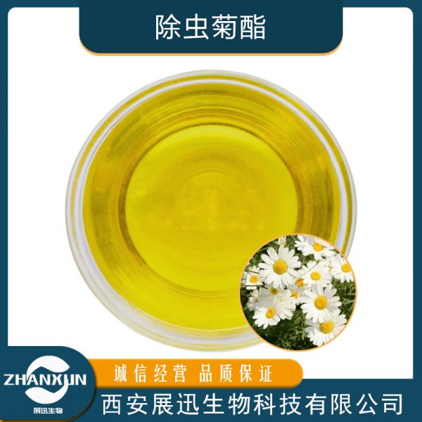 除虫菊酯