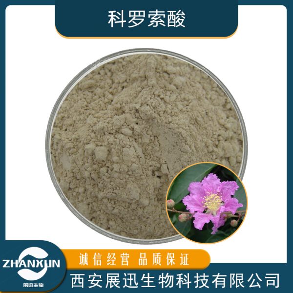 科罗索酸