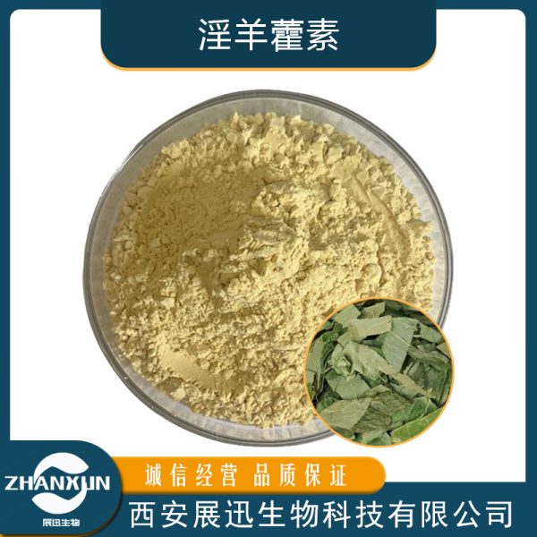 淫羊藿素