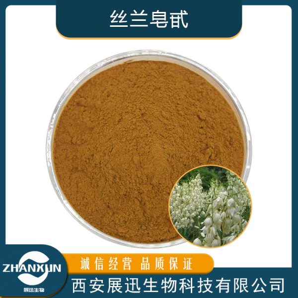 丝兰皂甙
