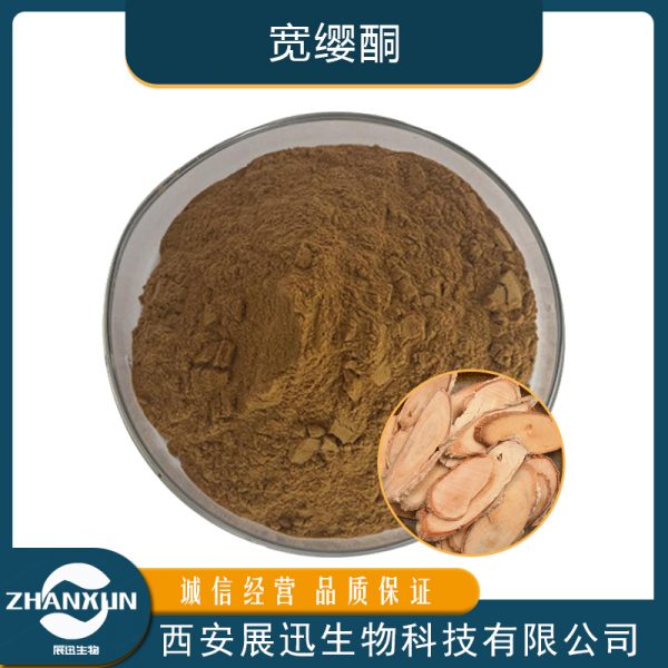 东革阿里宽缨酮