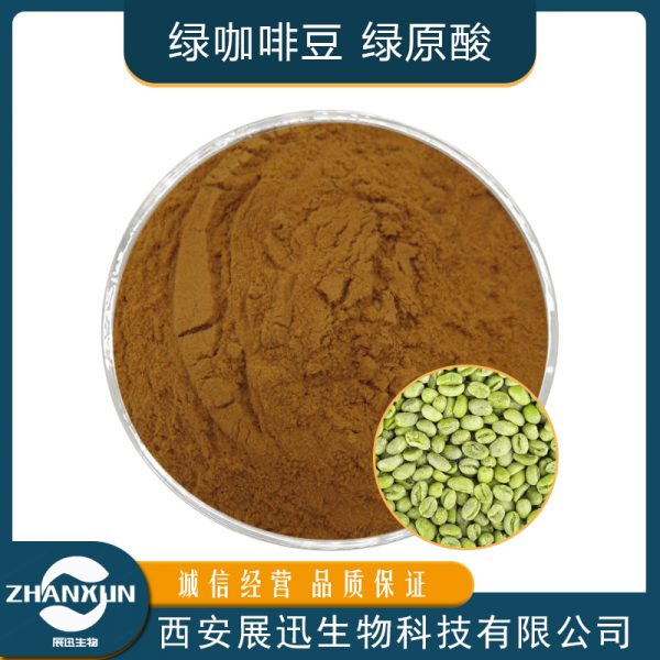 绿咖啡豆绿原酸