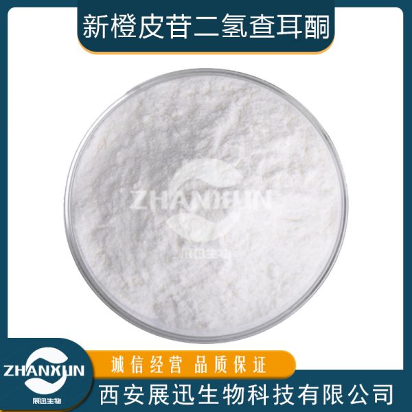 新橙皮苷二氢查耳酮