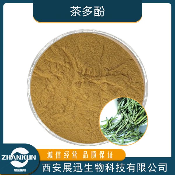茶多酚
