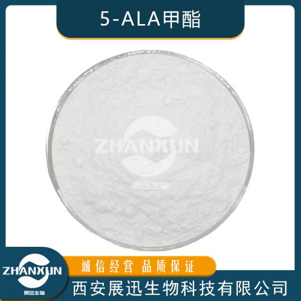 5-ALA甲酯