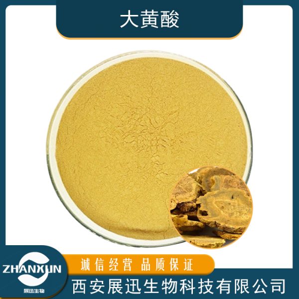 大黄酸