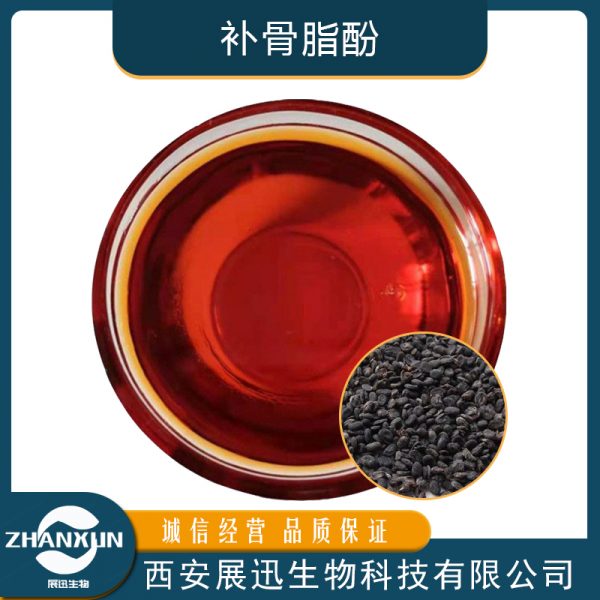 补骨脂酚（液体）