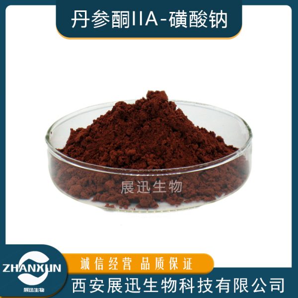 丹参酮IIA磺酸钠